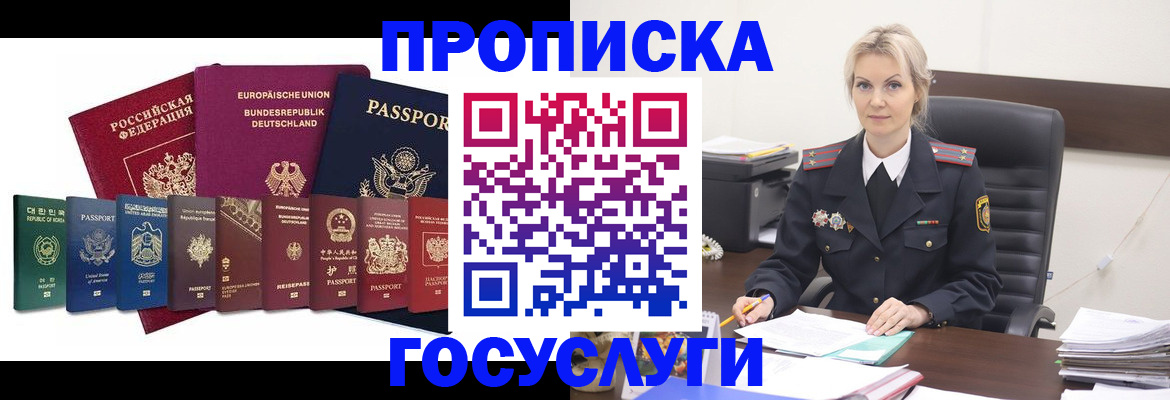 временная регистрация гарантия в Почепе
