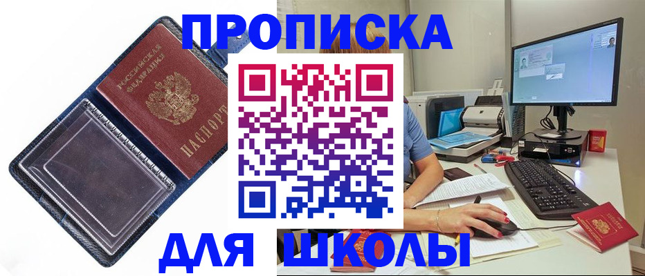 пропишу в квартире в Почепе