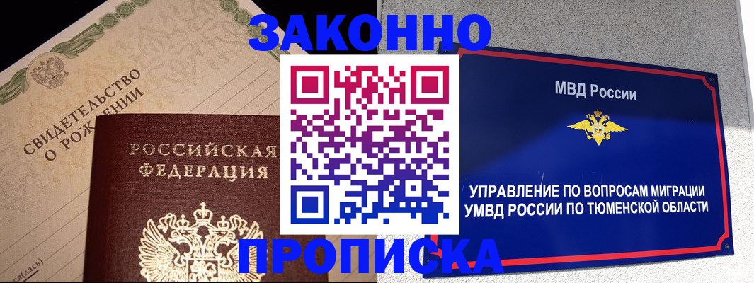 прописка для школы в Почепе
